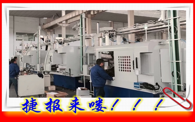 捷報！捷報！速來圍觀！